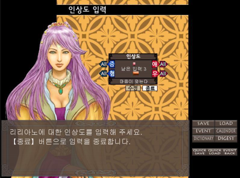 위엄은 왕을 목표로 하고 있을때만 조건부로 해금되는 히든 능력치이다! 사실 스테이터스에 뜨지 않을 뿐 존재하고는 있어서, 다른 능력치를 훈련하면