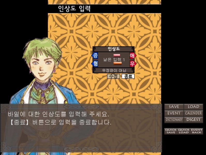 이번엔 바일에 대한 인상도를 >>839가!