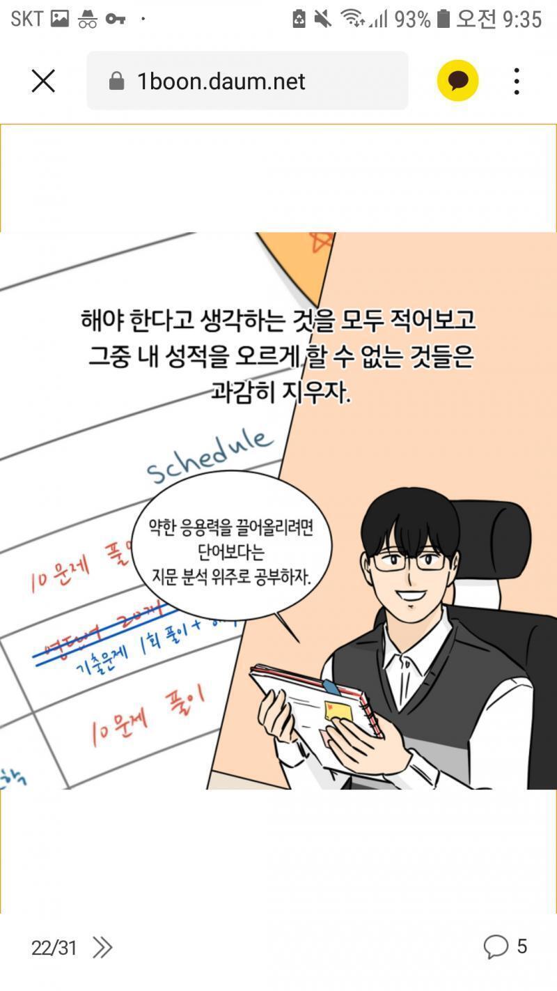 왜지감자