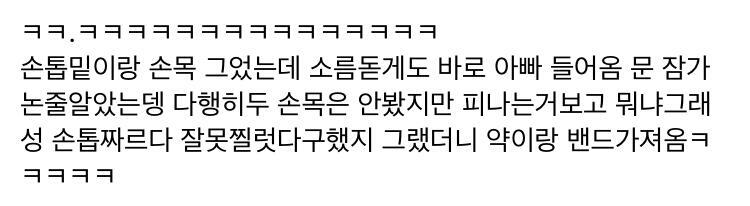 아 어떡해ㅠㅠㅠ