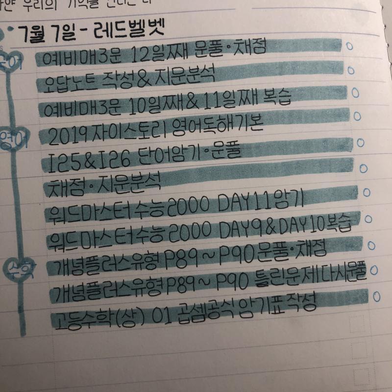 플래너용글씨체이긴한데... 그래도 주변에서 글씨체 이쁘단 소리 많이 들어