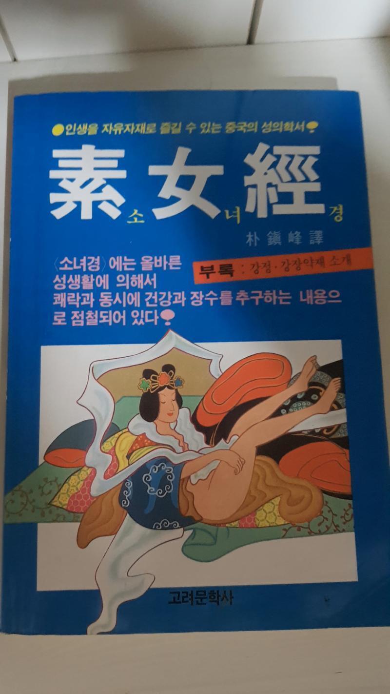짠