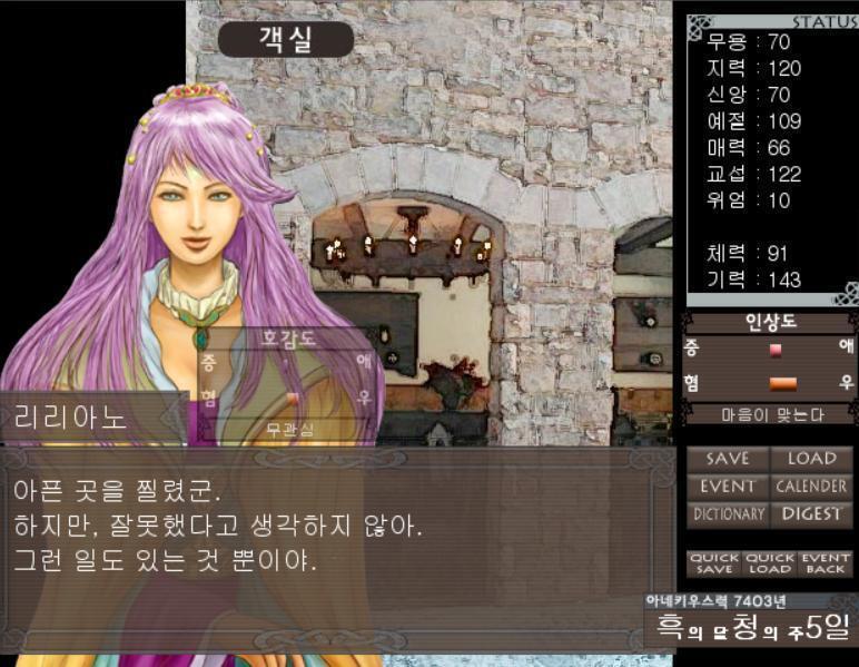 [바일] ……흐응. 내가. 맡는건가ㅡ 고모는 누구와 결혼하면 유리할 거라고 생각하는지, 안 알려줄거야? [리리아노] 유리? 그건 어려운 물음이군