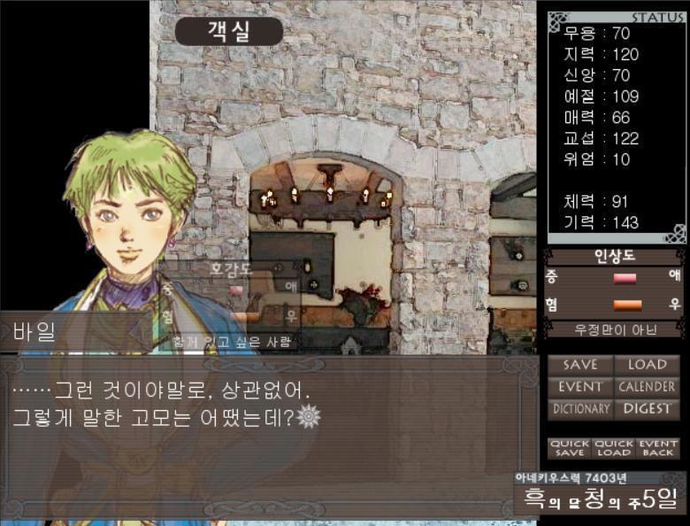 [바일] ……흐응. 내가. 맡는건가ㅡ 고모는 누구와 결혼하면 유리할 거라고 생각하는지, 안 알려줄거야? [리리아노] 유리? 그건 어려운 물음이군