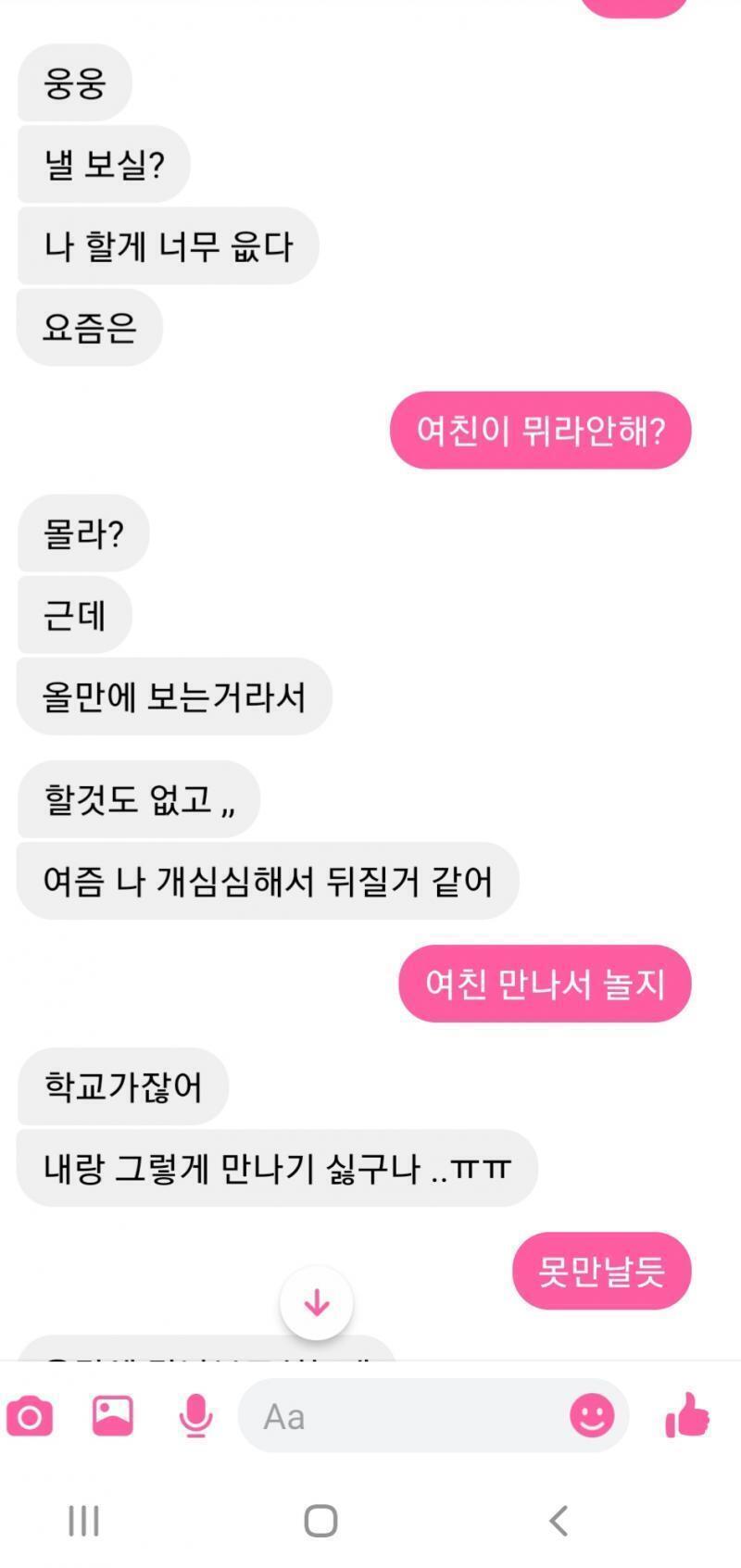 와 나도 ㅜㅜㅜㅠ 나도 여친있는 애가 계속 만나자햇음ㅠㅠ 사진올림 어이없어서 웃음