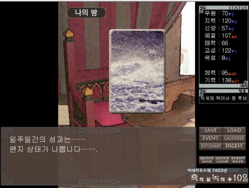 쉬었더니 능력치가 떨어져버렸당 그래도 위엄빼고는 다들 어느정도 갖춰져있네 다행이야 비는 올까 안올까! >>824