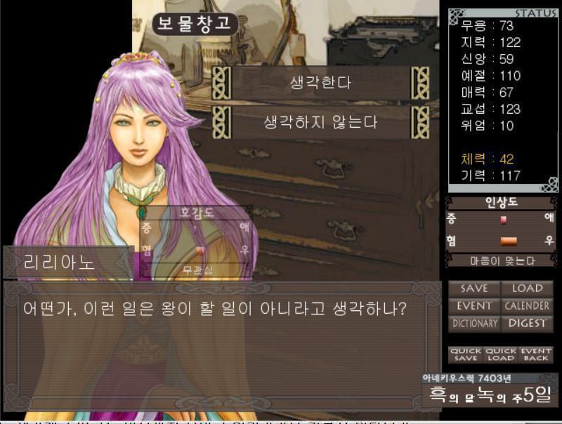 [리리아노] 알겠나. 여기의 문은 그렇게 연다. 말하자면, 표식을 가지는 사람 자체가 열쇠다. 따라서, 신의 문이라고도 불리고 있어. 자, 그럼