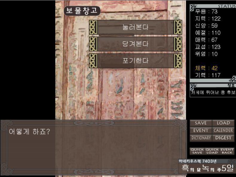 들어간 그곳은 좁은 방이었습니다. 문의 양쪽 받침대에 놓인 등불 안에서 흔들리는 불길만이, 주변을 천천히 밝히고 있습니다. 눈앞에 있는 것은 단