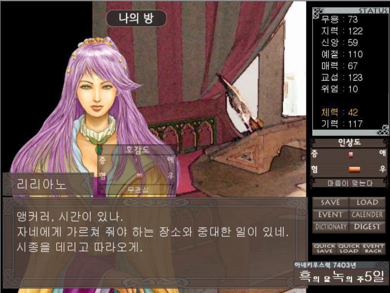 오늘은 통상 훈련은 없습니다. 산책이라도 가볼까요. 그러나 나가려고 했을 때, 방문을 알리는 방울 소리가 들려왔습니다. [리리아노] 앵커러, 시