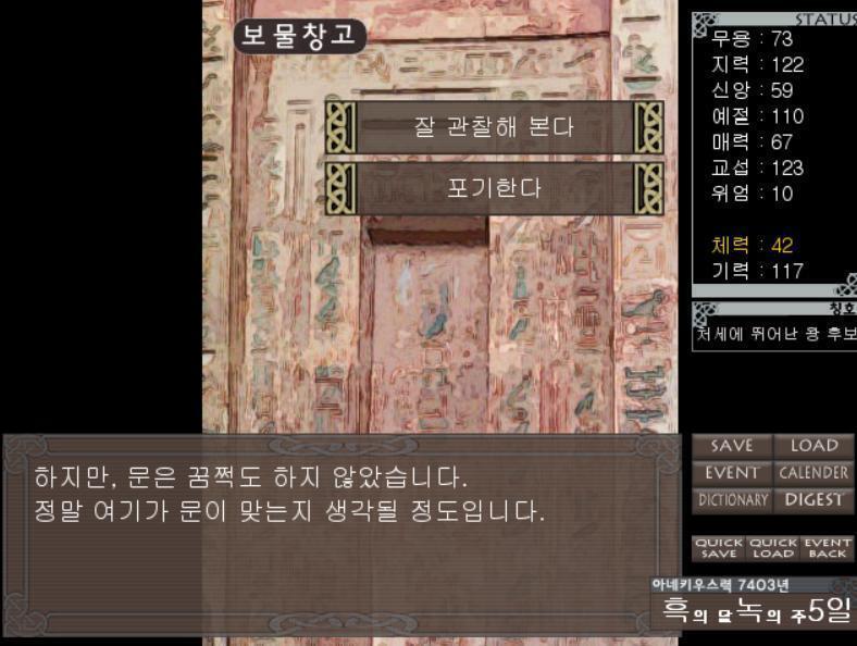 문고리가 없으니까, 우선 눌러보죠. 저는 문에 손을 걸치고 힘을 줍니다. 하지만, 문은 꿈쩍도 하지 않았습니다. 정말 여기가 문이 맞는지 생각될