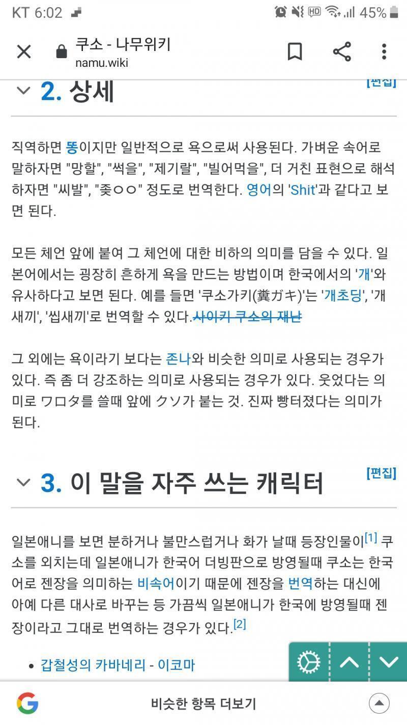 >>2 젠장!! 임 더 정확한건 사진봐조! >>3 머야 뭔소리야 >>4 잉 헛구역질로 바꾸지마ㅠㅜ 귀엽지않어?.? 우웄.... ㅠ