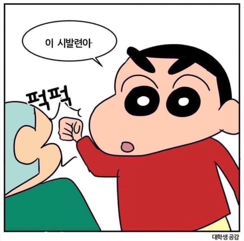 이런 거... 욕은 미안해 사진에 있는거라 ㅠㅠㅠㅠ