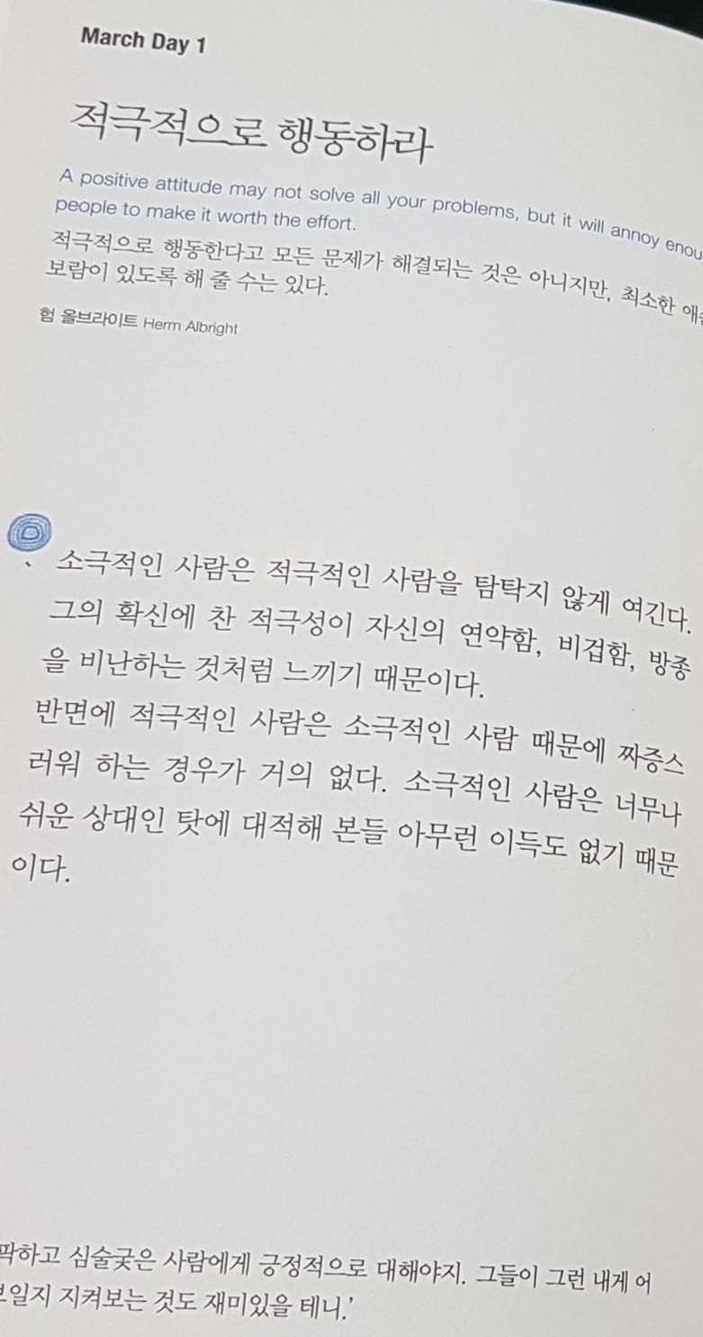 일단 자꾸 개소리를 함