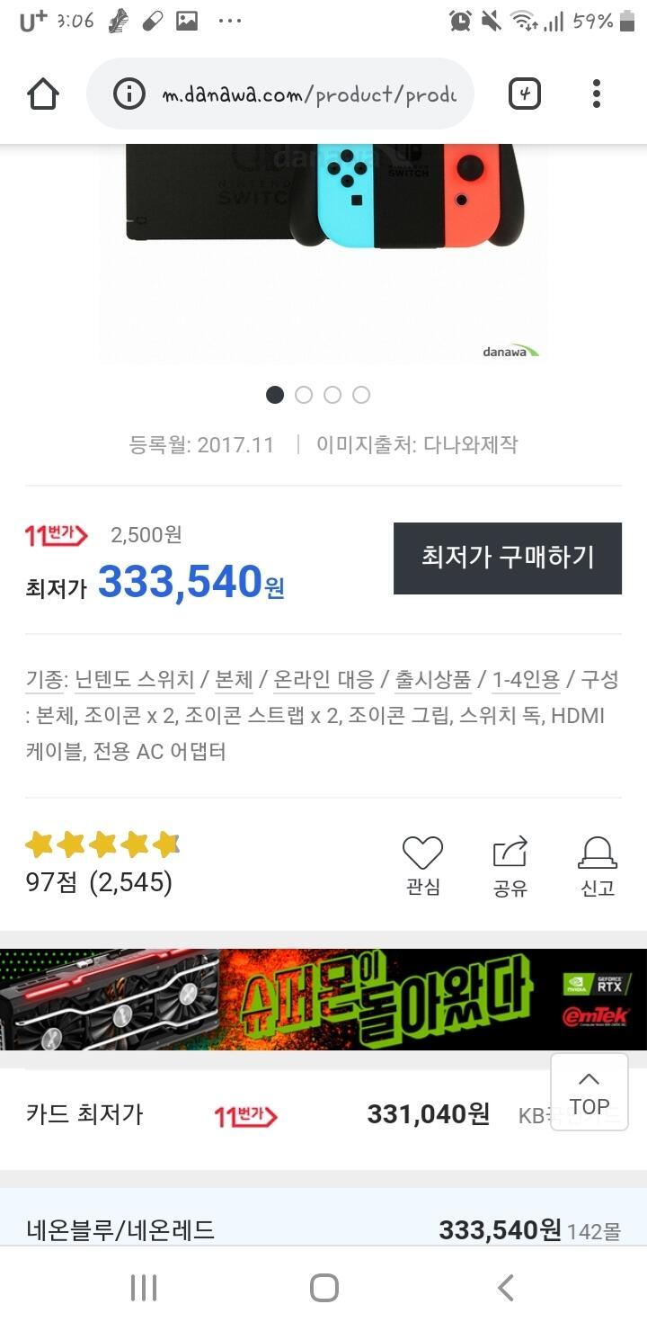 스위치 사려고 조사했었던 거....ㅎㅎ
