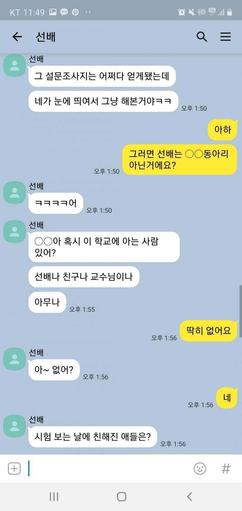그리고 이건 내가 내 무덤 파는 모습이야ㅋㅋㅋㅋㅋㅋ 스바 왜 그랬니 나야...
