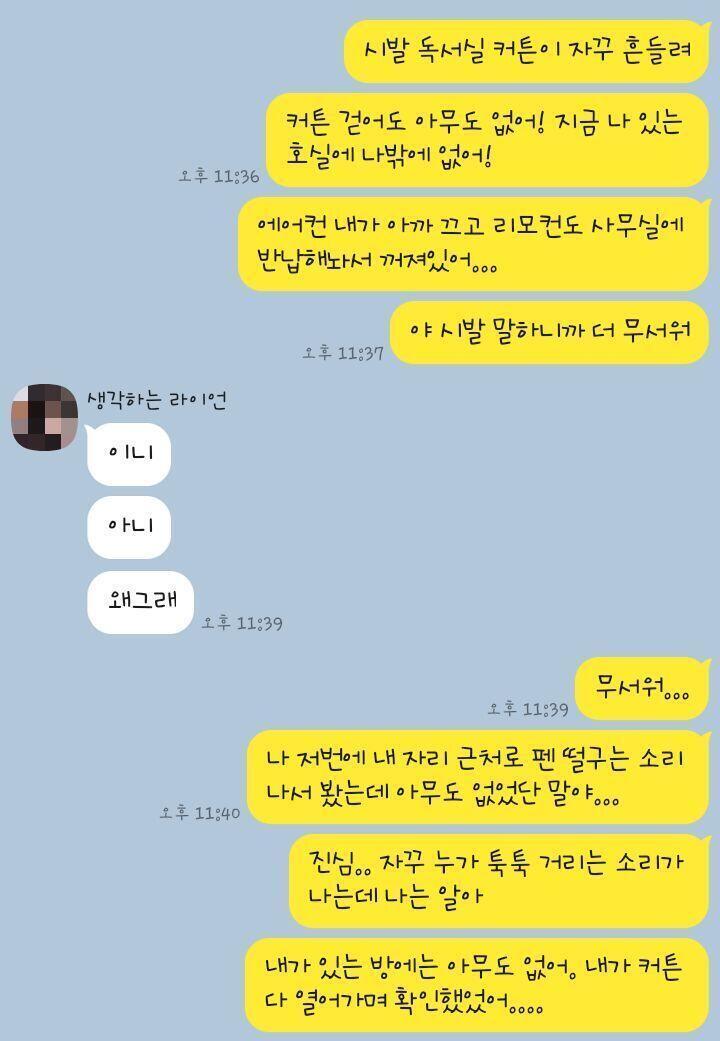 잠이 안와. 근데 원래 독서실에서 이상한 일은 많았어서 나는 좀 어둡고 공시생+수험생의 원한으로 뭔가 있나 싶었고 ㅋㅋ 딱히 의심은 안했어. 이