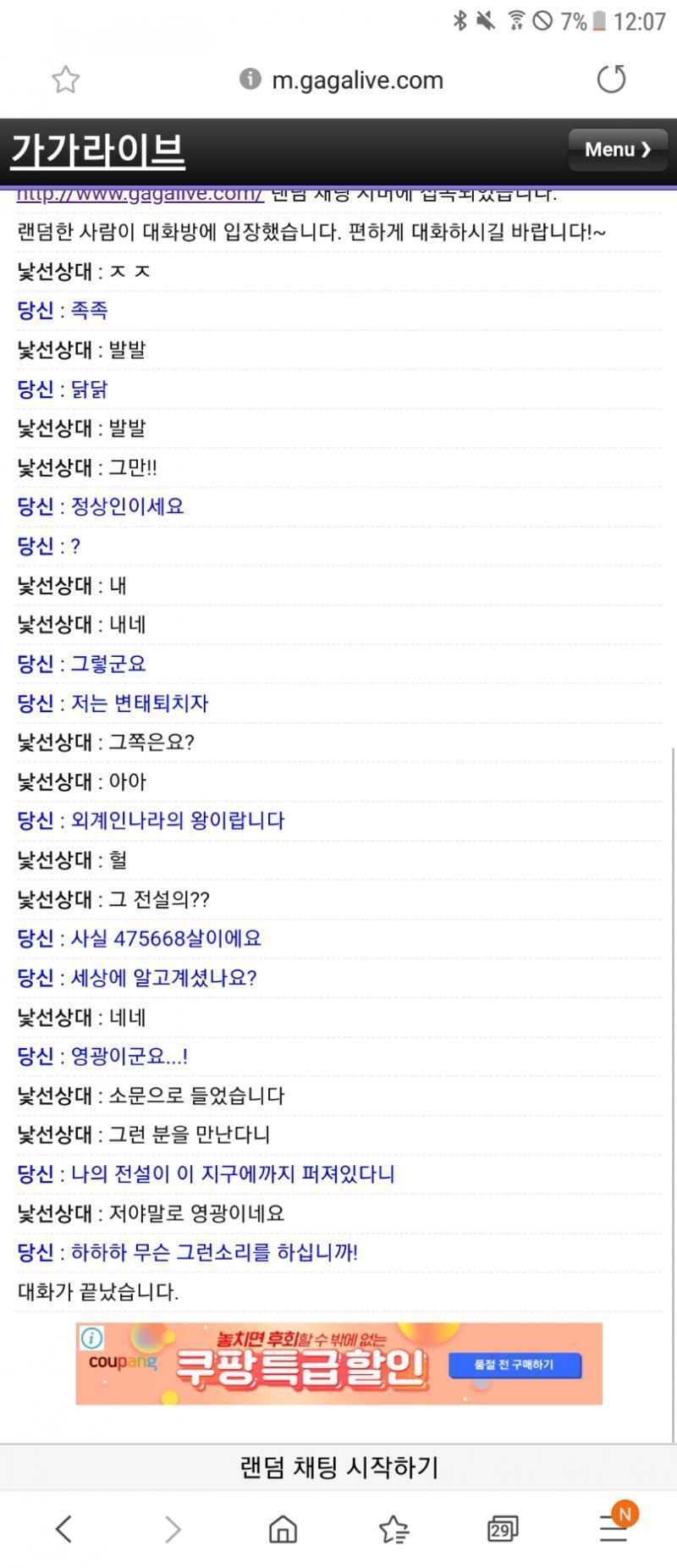 이거 개재밌다