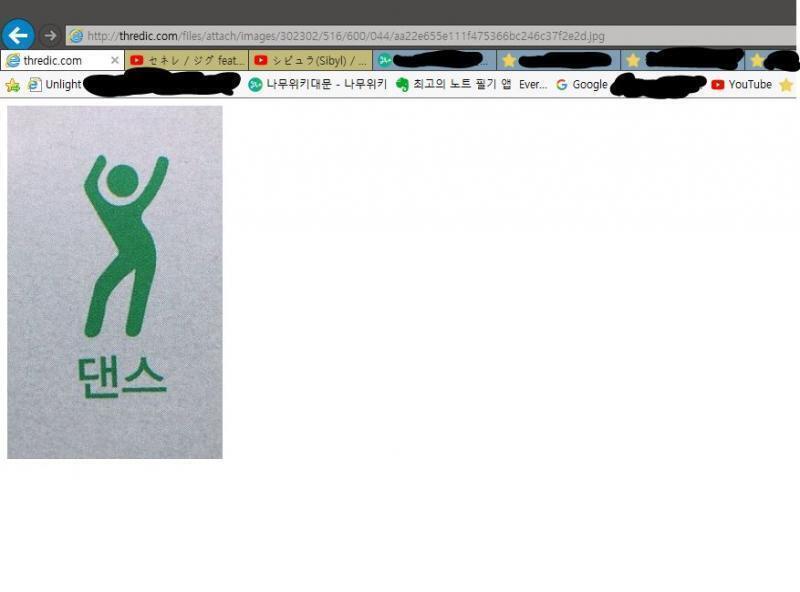 얘들아 너희 스레딕 PC에서 들어왔을 때 스레에 올려진 이미지 주소창에 드래그해서 옮기면 이렇게 나오는 거 알아?(2번째 이미지) 나 방금 뭐