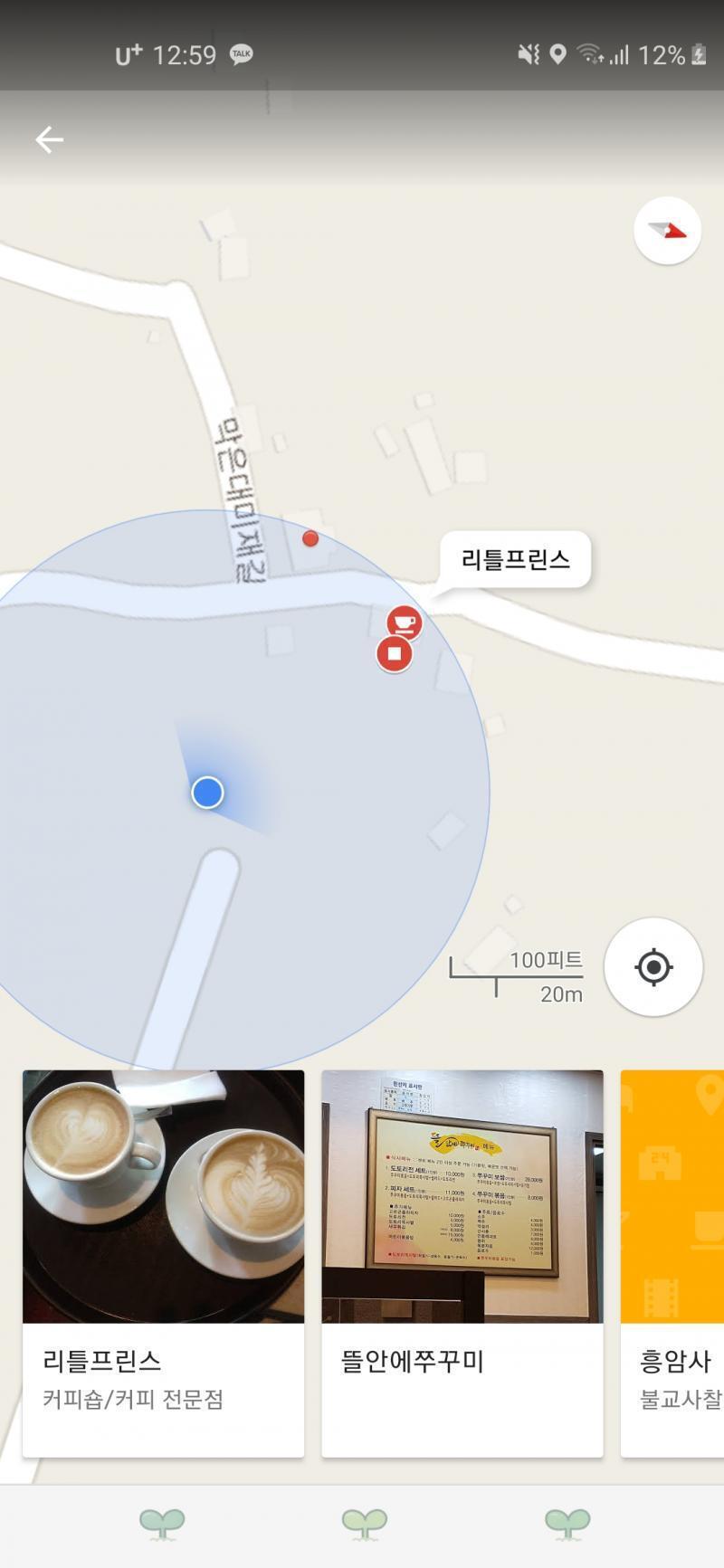 여행온 곳 위치 보려고 스샷한거