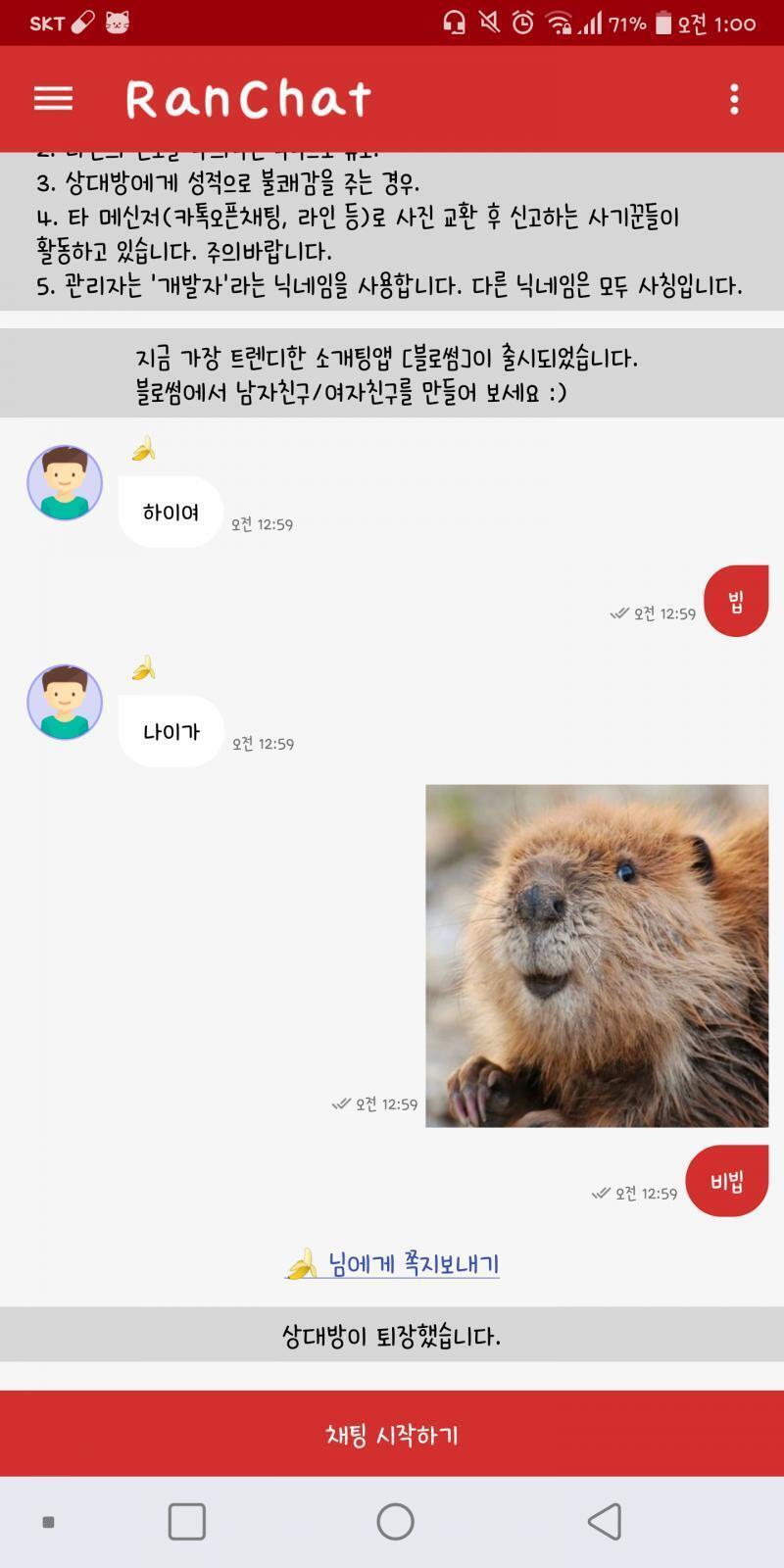 오랜만에 비빕