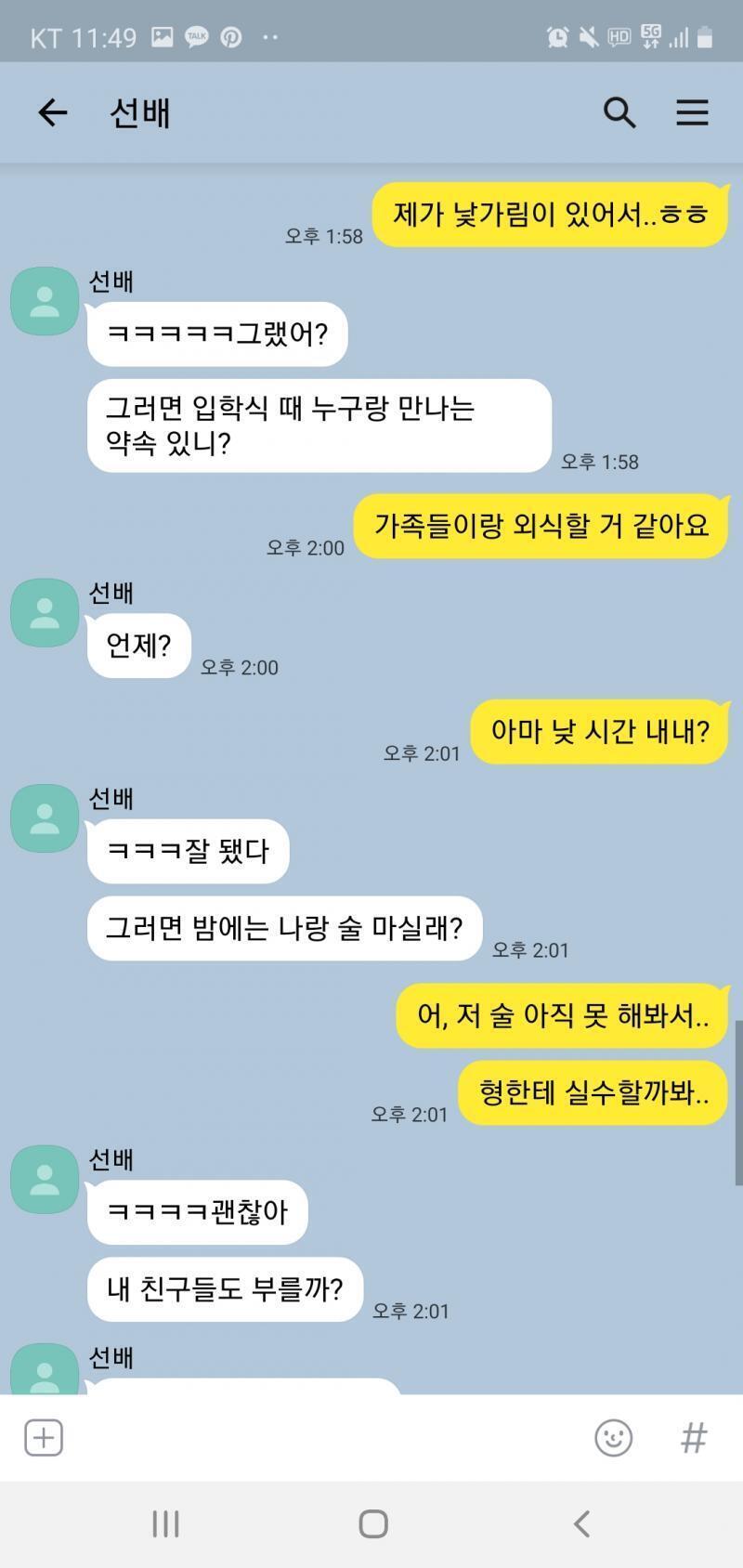 그리고 이건 내가 내 무덤 파는 모습이야ㅋㅋㅋㅋㅋㅋ 스바 왜 그랬니 나야...