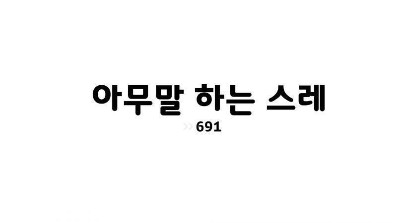 이 스레는 진지합니다. 단지 뻘스레일 뿐이죠. 하하하ㅏ하하