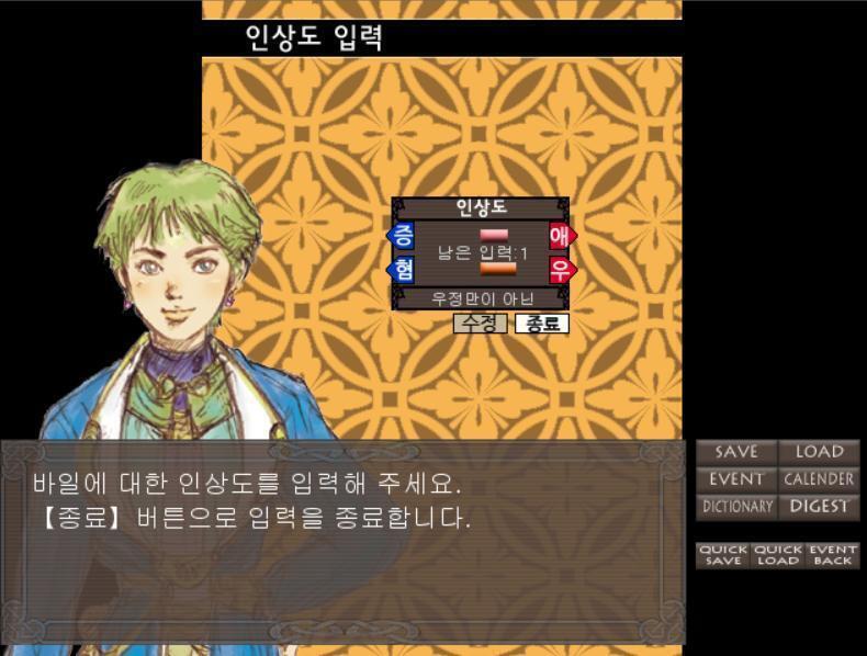 시장에서 살 수 있는 물건은 캐릭터마다 좋아하는 물건이 있고 싫어하는 물건이 있다! 좋아하는 물건은 호애도가 2 올라가고 싫어하는 물건은 호애도