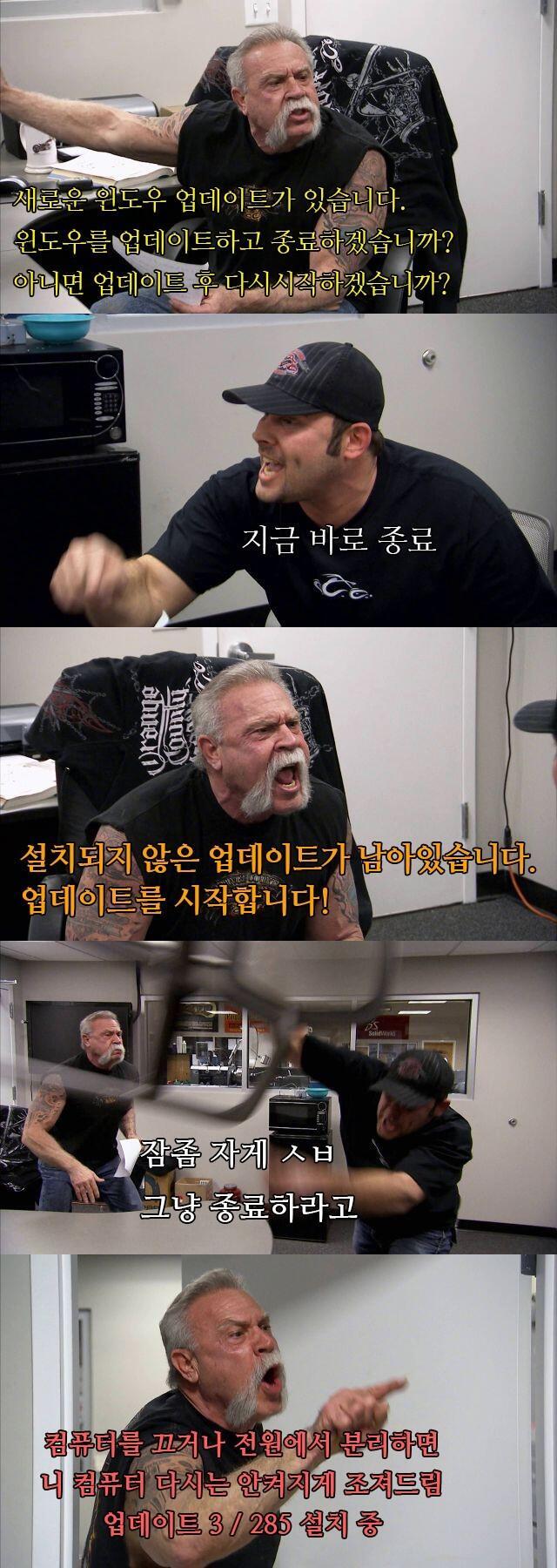 업데이트후 종료하시겠습니까? 아니 저희 윈도우10은 업데이트를 권장합니다 안한다고 업데이트 후 종료를 하십시오! 당신의 윈도우를 보호합니다 씨발