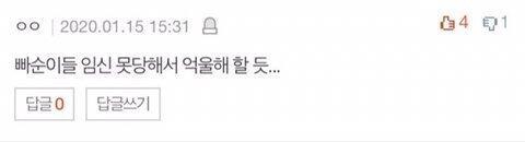 내가 덕질하면서 이런 말까지 들어야겠냐