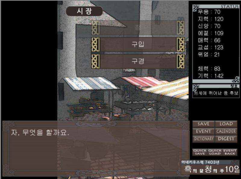 문에 가까운 안뜰에는, 몇몇 천막이 쳐져있고 상인과 예인들과 성의 거주자들로 붐비고 있습니다. 자. 무엇을 할까요. -구입 -구경 >>846