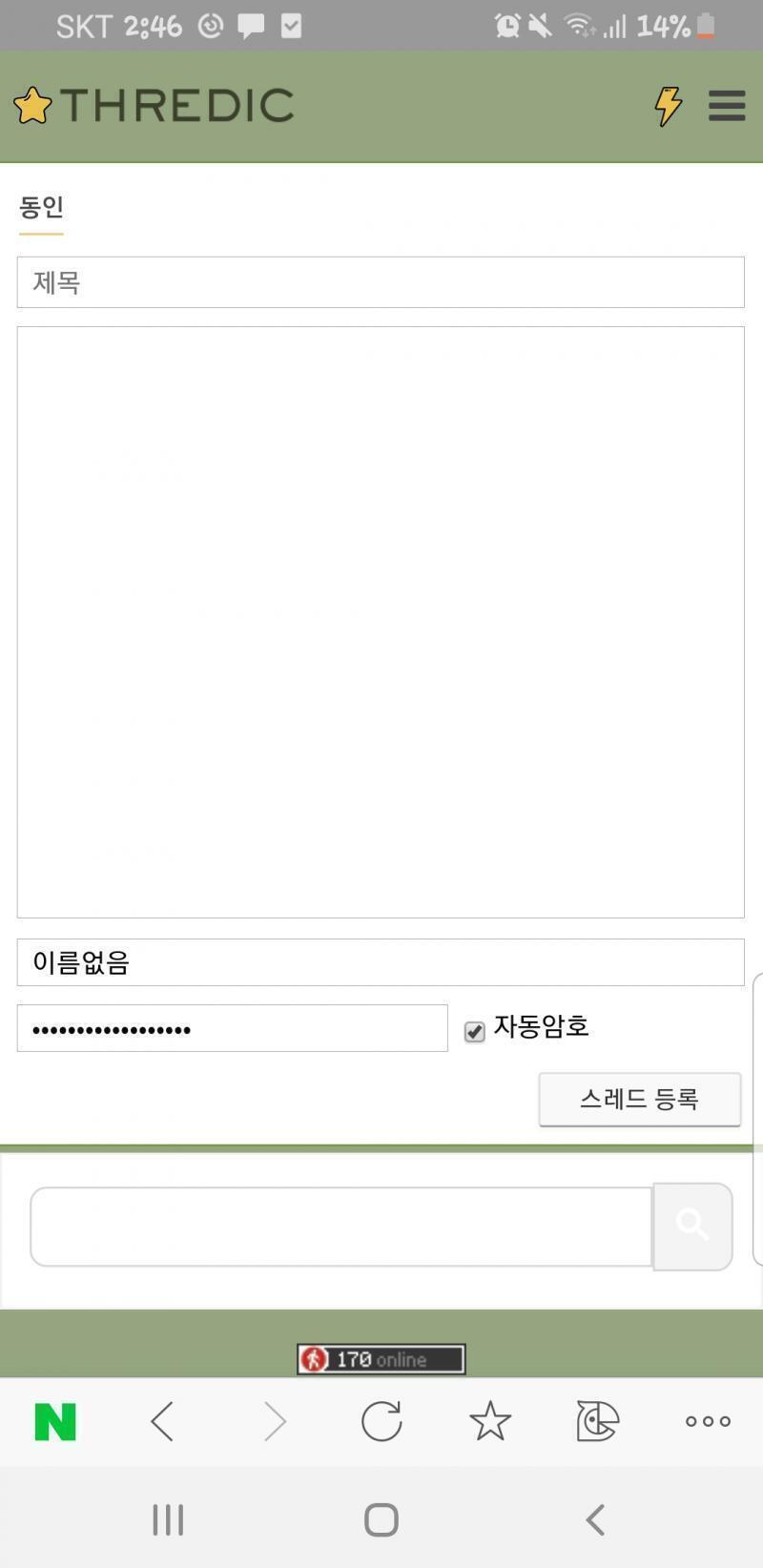 나 스레주인데 이거 말하는거야 레스에서는 어떻게 하는지 안다구