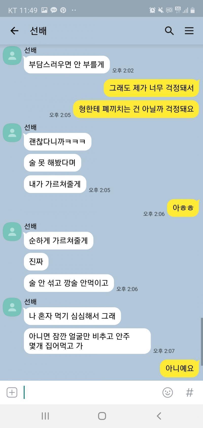 미안하다 레더들아 사실 나는 저번주에 이미 사형일이 정해졌어 입학식날로..ㅋㅋㅋㅋㅋㅋㅋㅋ큐ㅠㅠㅠㅠㅠㅠㅠ