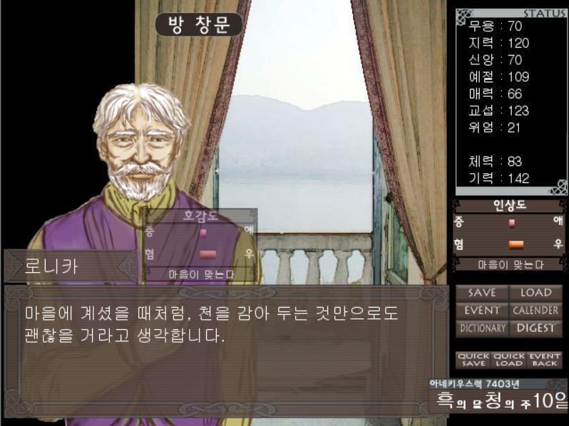 [로니카] 아. 기다리십시오. 앵커러 님. 시장에 나가실 때는 이마의 표식을 숨겨 주세요. 가게를 내고 있는 상인이나 예인은 일단 인가를 받은 
