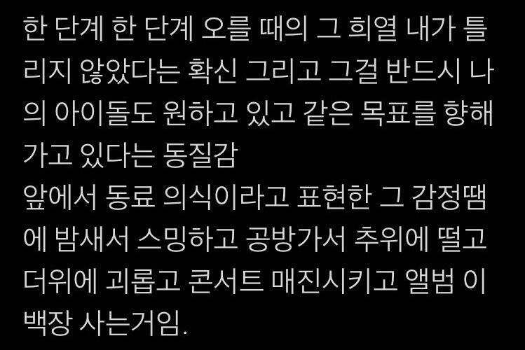그냥 그 곡과 아티스트를 좋아하는게 아니야 그럴꺼면 "김종대"를 좋아하지 않고 "첸"의 모습과 무대 위의 모습만 좋아했겠지. 이 사진 좀 봐줘.
