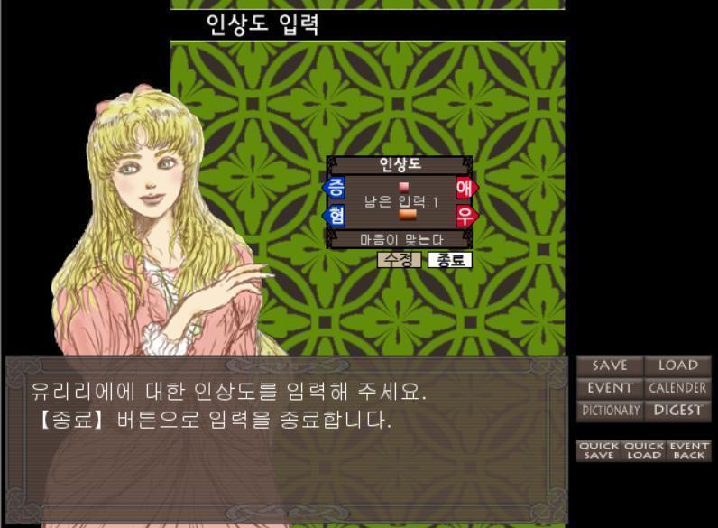 좋앙 >>869에게 유리리아의 인상도 1도 분배를 맡길게!