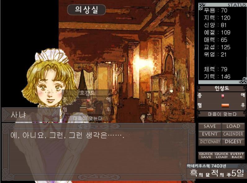 오늘은 통상 훈련은 없습니다. 산책이라도 가볼까요. 의상실을 지나가던 때, 익숙한 목소리가 안에서 들려왔습니다. [유리리에] 잠깐 기다리세요. 