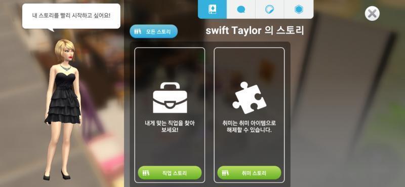 나는 내 심 스샷