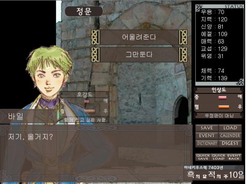 튼튼한 문의 양 옆에는, 위사 두 명이 똑바로 서서 움직이지 않고 있습니다. 빠져 나가는 것은 불가능한 것 같습니다. [바일] 아. 멈춰 멈춰.