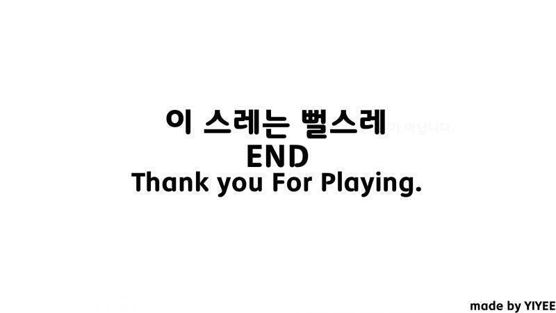 거의 다 왔습니다!
