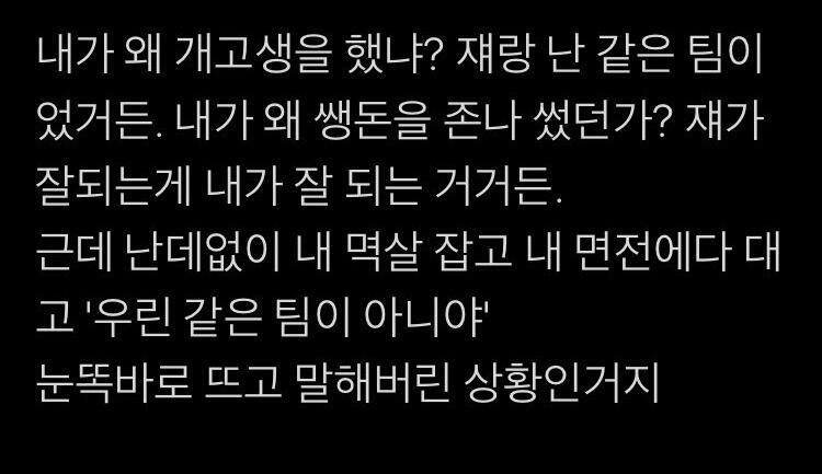 그냥 그 곡과 아티스트를 좋아하는게 아니야 그럴꺼면 "김종대"를 좋아하지 않고 "첸"의 모습과 무대 위의 모습만 좋아했겠지. 이 사진 좀 봐줘.