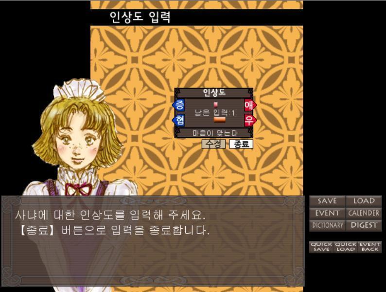 훈훈한 이벤트였다 >>867에게 사냐의 인상도 1을 분배 맡길게!