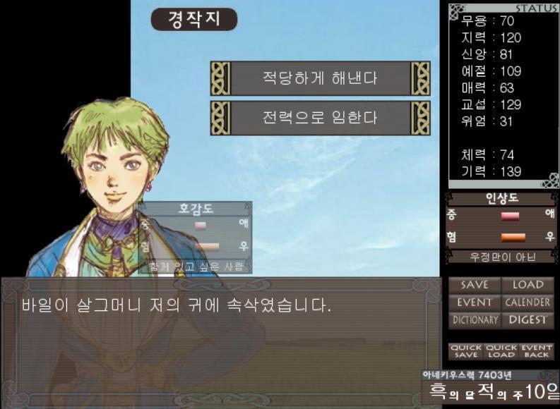 시종장에게 동정적인 분위기가 감도는 중, 록차는 문을 빠져 나가 다리를 건너기 시작했습니다. 문지기도 역시 바일의 록차를 불러세우는 부질없는 행