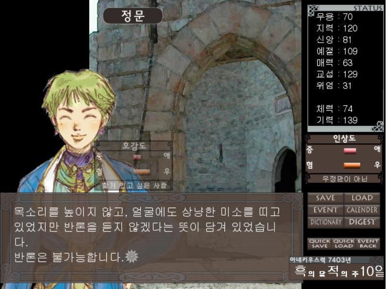 [바일] 좋아. 그래야 앵커러라고. 말하자 마자 문을 여는 바일을, 당황해서 시종장이 제지합니다. [시종장] 아니. 그러니까. 앵커러 님이 성 