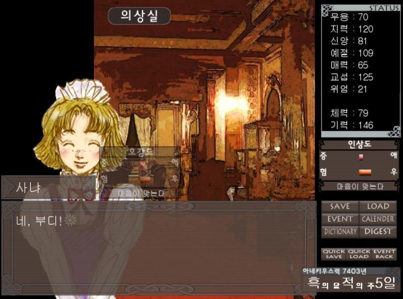 [사냐] 네. 네. 어떤 소매장식을 드리면……! [유리리에] 아니에요. 아니야. 당신의 귀여운 소매 말이에요. [사냐] 어, 저기, 그렇게 더러