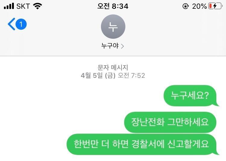내가 원래 지인들이랑 문자하고나서 바로 삭제하는 성격이거든? 근데 이 번호는 누구야 라고 저장까지 해놓고 삭제도 안했어. 저 날엔 하루종일 전화