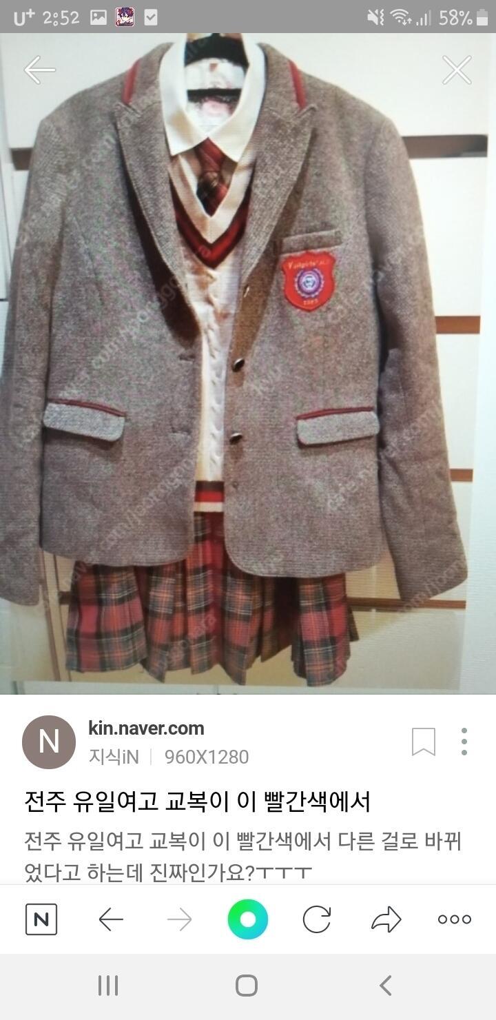 캐캐체 느낌이지만 하복 너무 취저다♡♡