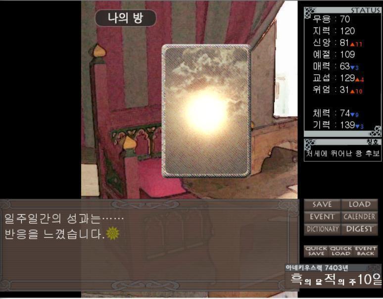 짠 이번주의 능력치 비는 올까 안올까! >>871