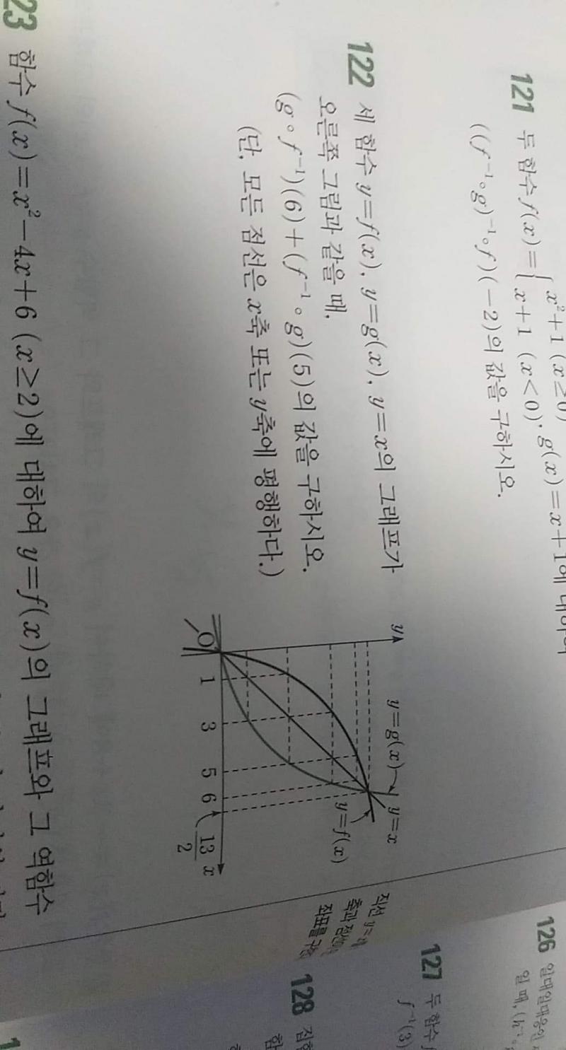 아 이거 친구 풀어주려다가 탈ㄹ주한 뮨제..^^ 정답이 4로 나왔다는데 맞나