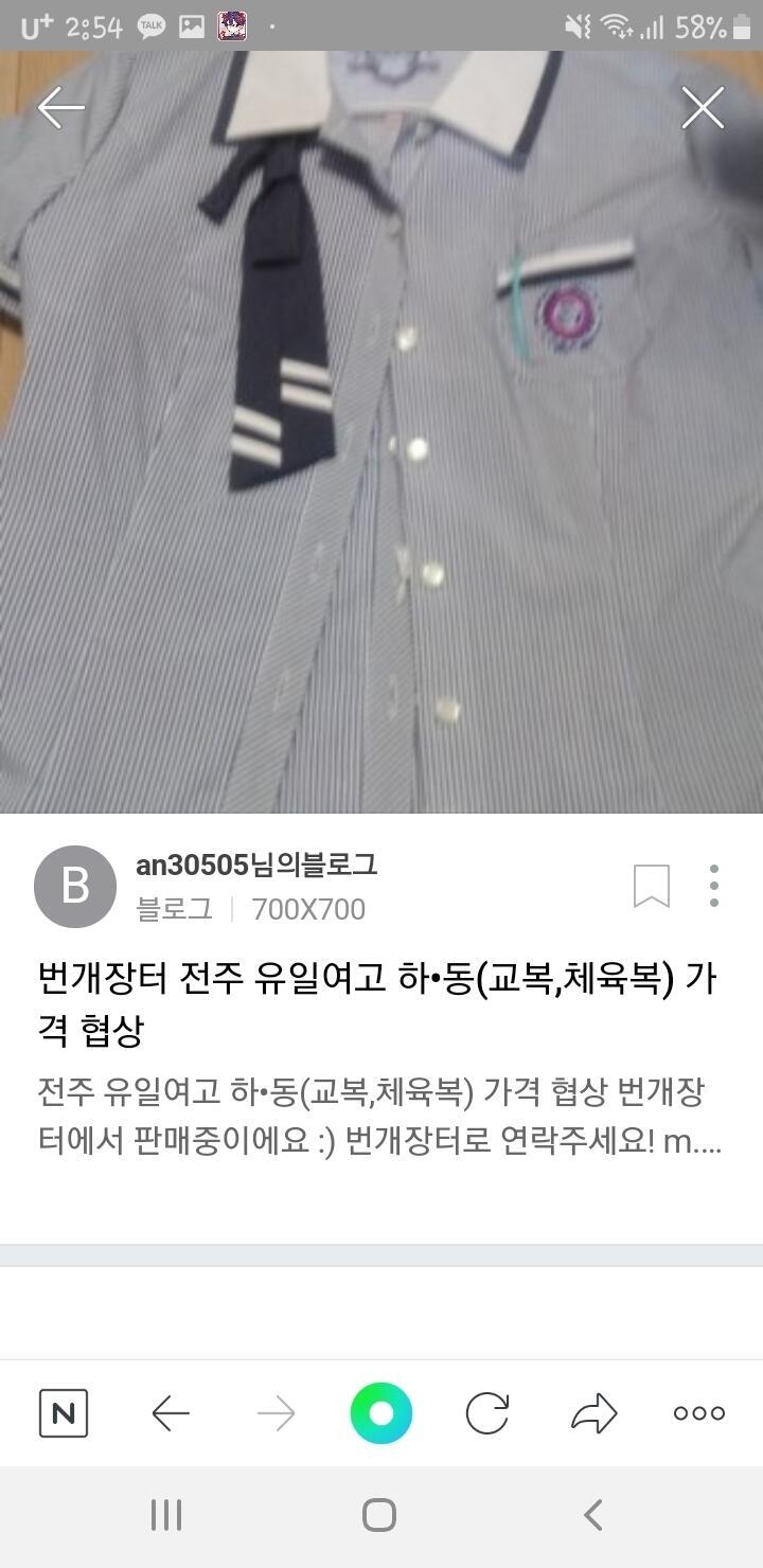 캐캐체 느낌이지만 하복 너무 취저다♡♡