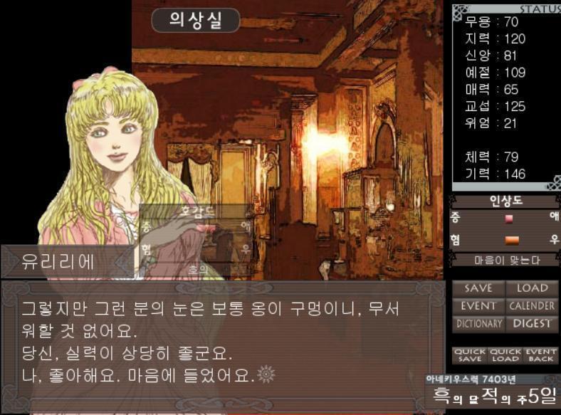 [사냐] 네. 네. 어떤 소매장식을 드리면……! [유리리에] 아니에요. 아니야. 당신의 귀여운 소매 말이에요. [사냐] 어, 저기, 그렇게 더러